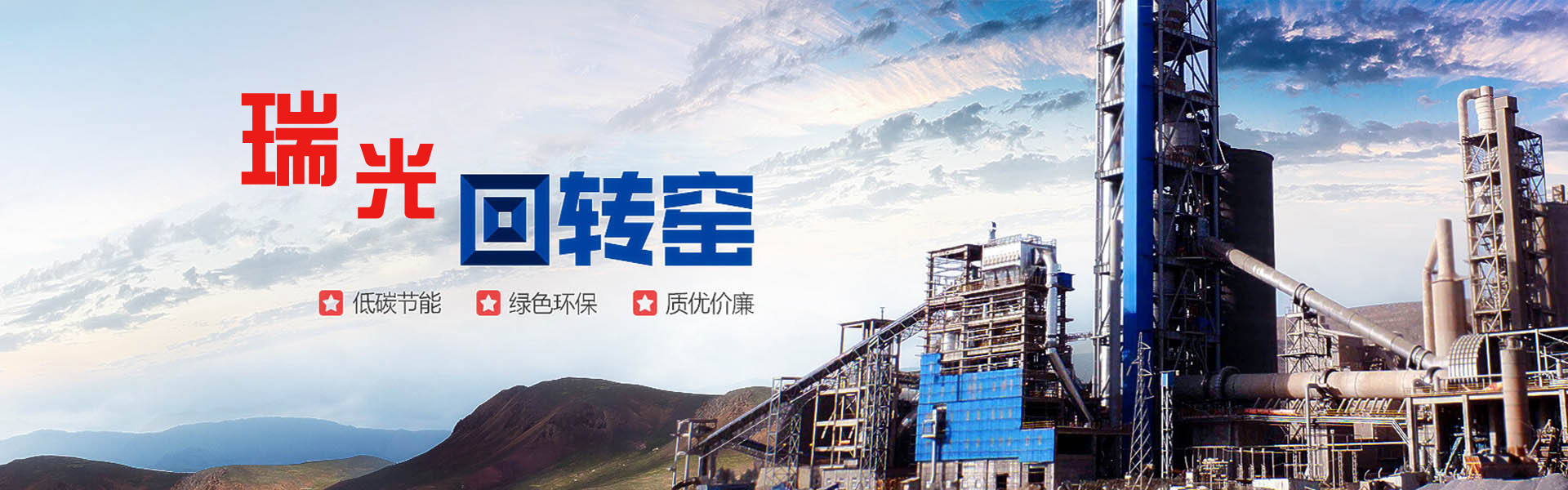 河南瑞博環保科技有限公司